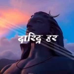 Mahadev CapCut Template